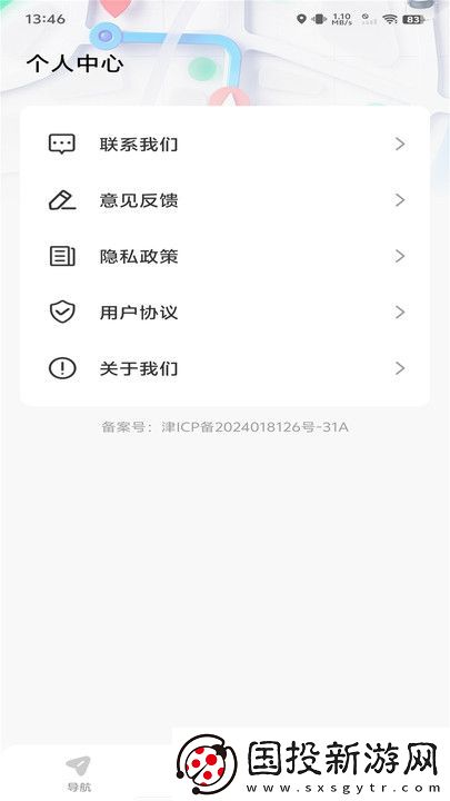實時衛(wèi)星街景導(dǎo)航