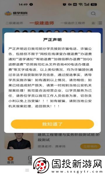 盛學教育軟件,盛學教育最新版app 盛學教育軟件,盛學教育最新版app