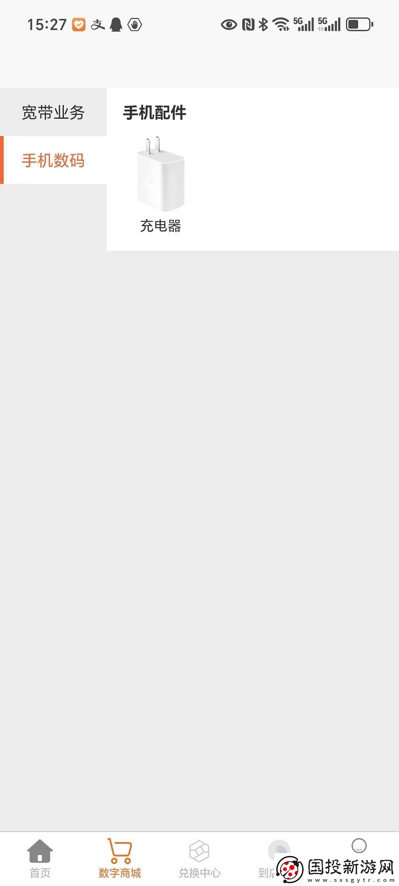 聚乾包惠生活服務(wù)