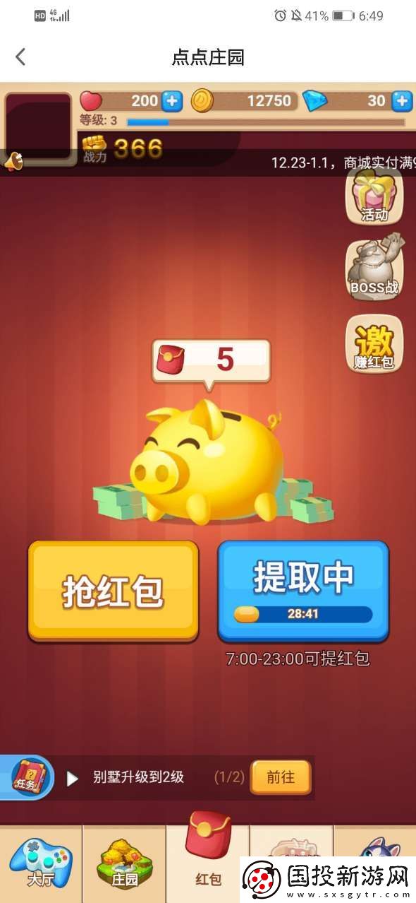 點(diǎn)點(diǎn)莊園