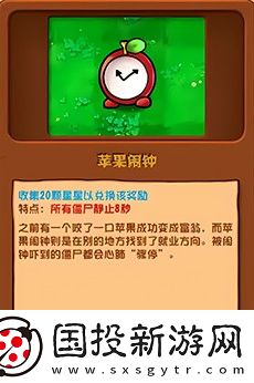 植物大戰(zhàn)僵尸雜交版手機(jī)