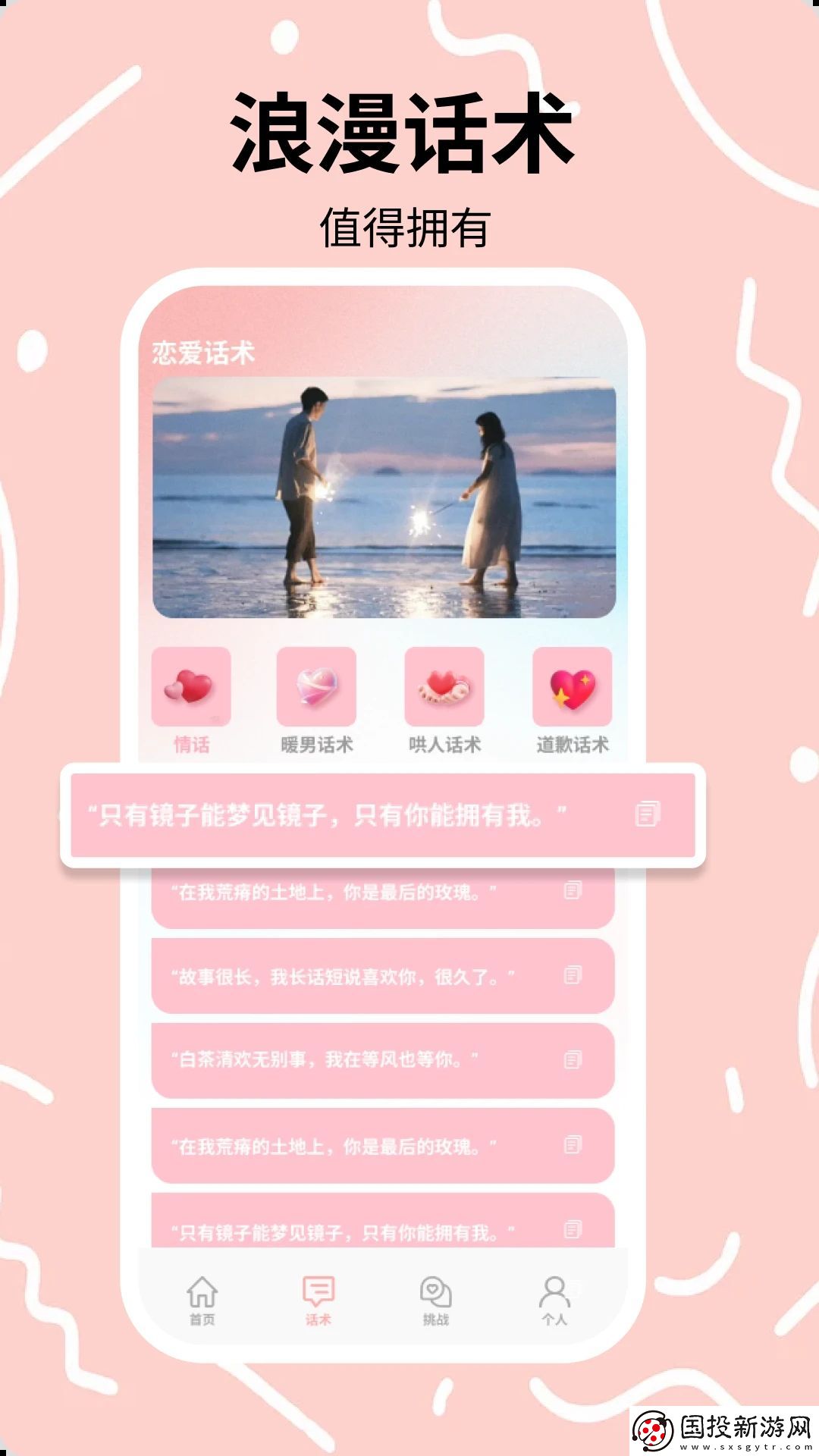 Lookus時(shí)刻守護(hù)app,Lookus時(shí)刻守護(hù)安卓版 