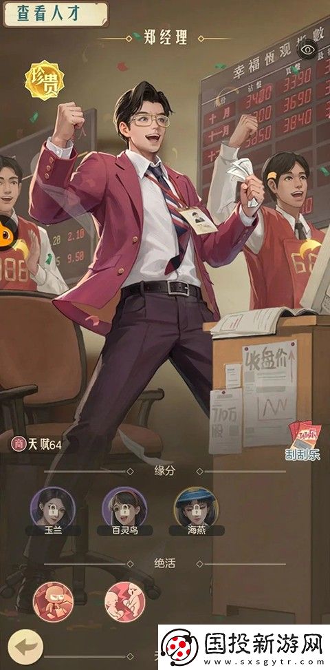 時光雜貨店免內(nèi)購版最新版本