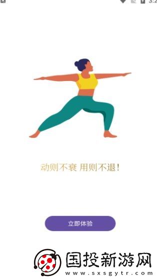 愛康文娛app,愛康文娛健身軟件 