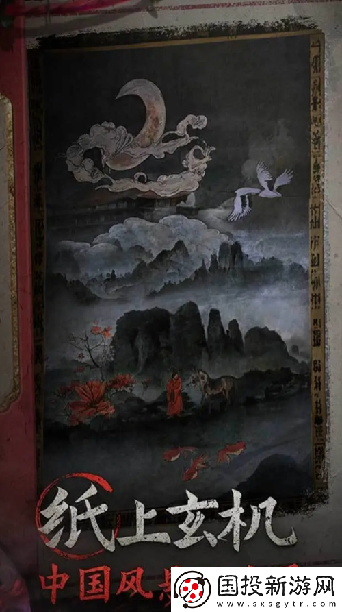 紙不語游戲什么時候上線