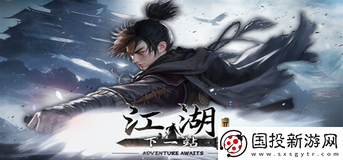 下一站江湖2怎么要賬：資源獲取-輕松賺取收益的技巧