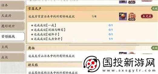 天涯明月刀手游別捅馬蜂窩成就達(dá)成方法介紹