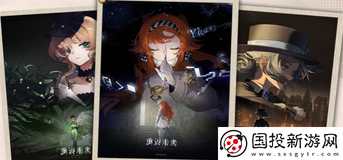 重返未來(lái)1999一周年郵政聯(lián)動(dòng)活動(dòng)什么時(shí)候開(kāi)始：角色選擇-走向輝煌