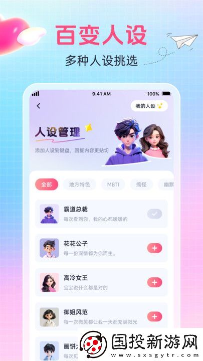 愛語鍵盤app,愛語鍵盤軟件手機(jī)版 