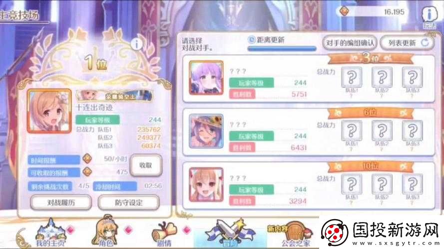 公主連結競技場高勝率陣容搭配推薦：王者組合-讓你戰(zhàn)無不勝