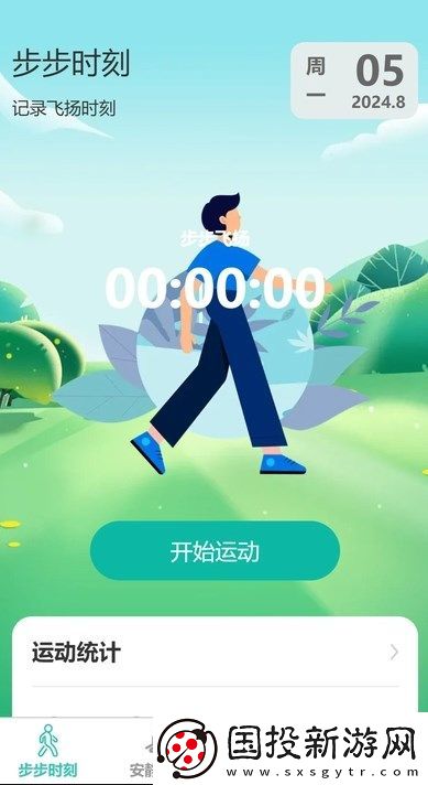 步步飛揚(yáng)