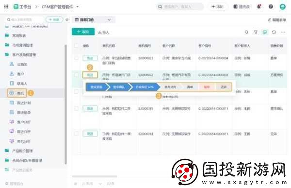 國(guó)內(nèi)永久免費(fèi)CRM系統(tǒng)Z在線-1.-免費(fèi)CRM系統(tǒng)Z助力企業(yè)管理全面升級(jí)