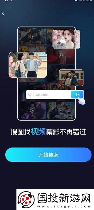 AI搜視頻app,AI搜視頻軟件 AI搜視頻app,AI搜視頻軟件