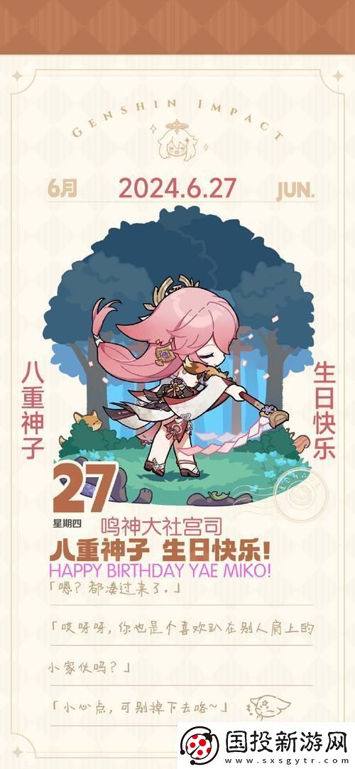 妙哉！八重神子ちゃんの球棒狂想曲：科技新星崛起之詭辯