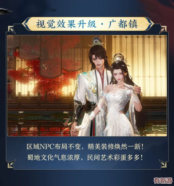 劍網(wǎng)3霧海尋龍公測盛啟