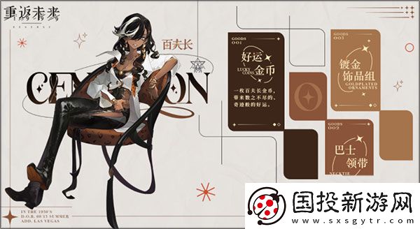 重返未來(lái)1999
