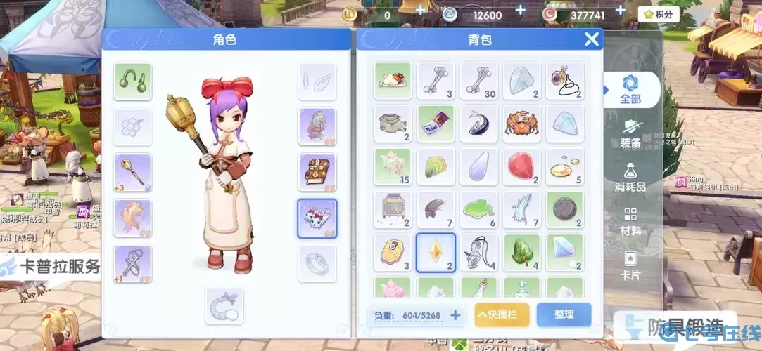 ro手游暴力牧師裝備