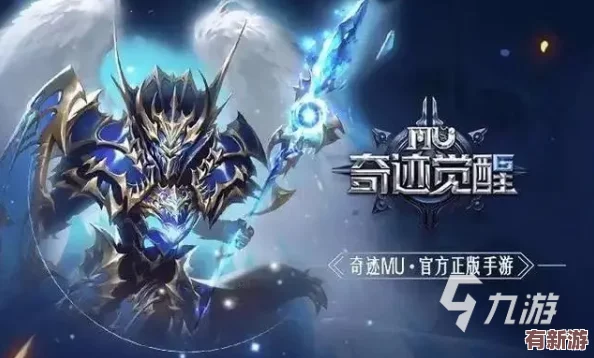 奇跡覺醒神器探索之旅