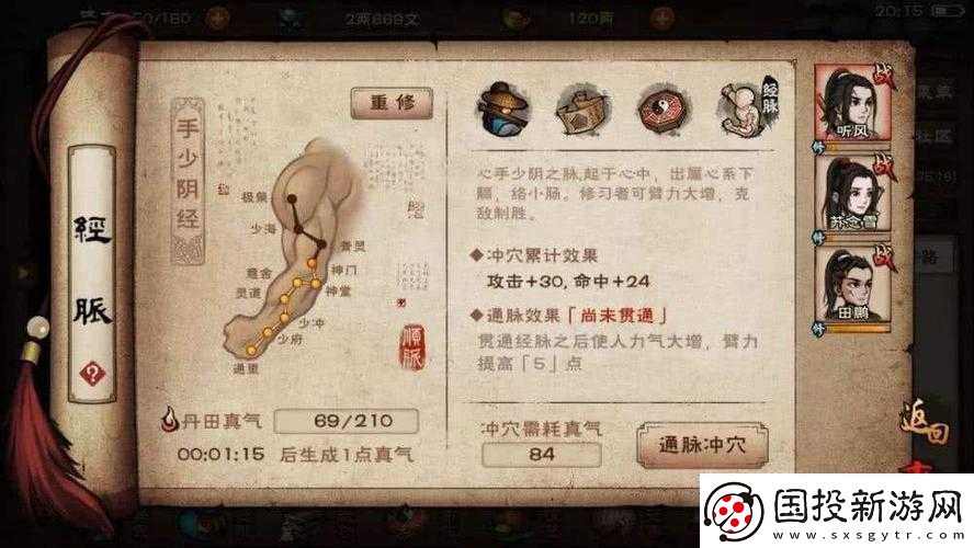 煙雨江湖方集說書人任務全流程詳解：從接取任務到完成的心得分享