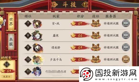 陰陽師緣結(jié)之境答案大全：通關(guān)秘籍與技巧分享