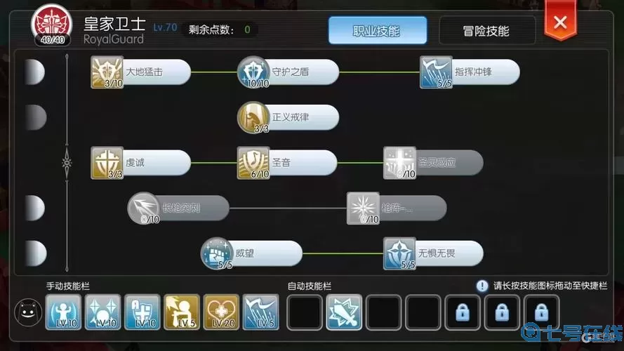 ro手游暴擊加點(diǎn)