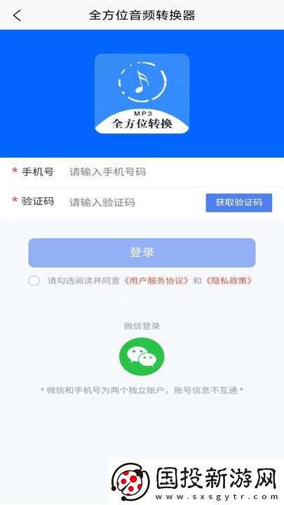 全方位音頻格式轉(zhuǎn)換器