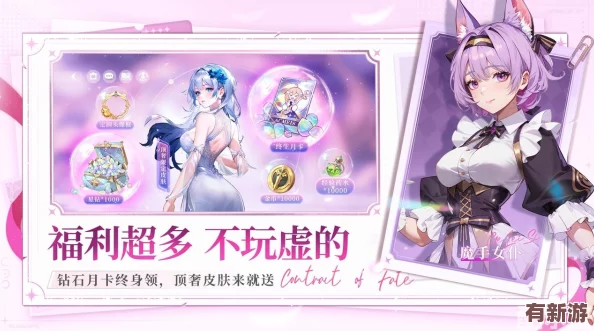 獨(dú)家揭秘：解鎖命運(yùn)圣契中蜜雪兒專(zhuān)屬皮膚的終極獲取策略與技巧