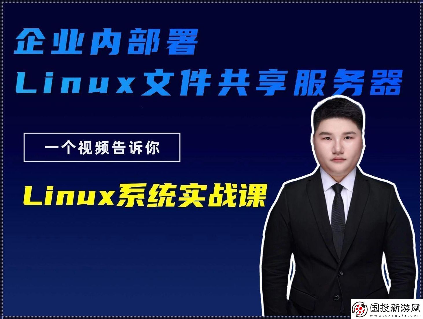 Linux文件搬家記：一場跨次元的奇幻之旅