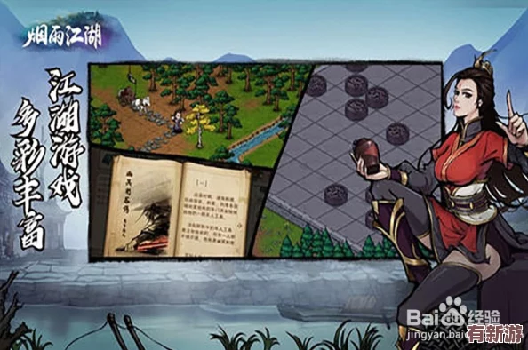 煙雨江湖詳盡指南：解鎖太乙碎圖任務(wù)全攻略-步驟詳解與隱藏技巧揭秘
