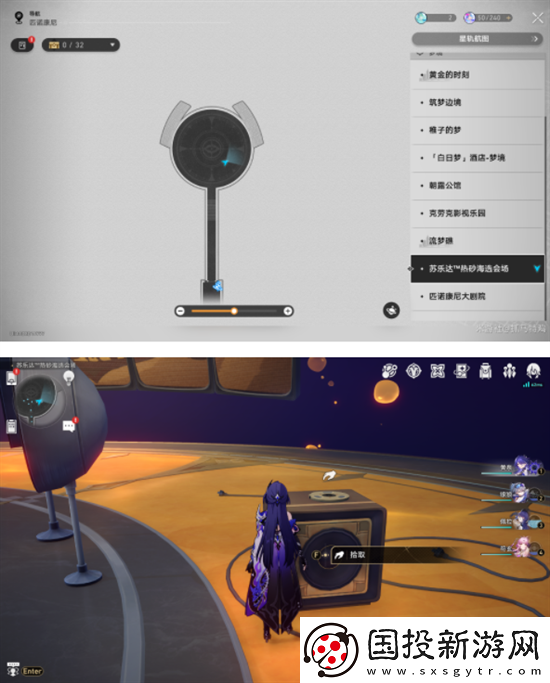 崩壞星穹鐵道2.2版本唱片在哪里