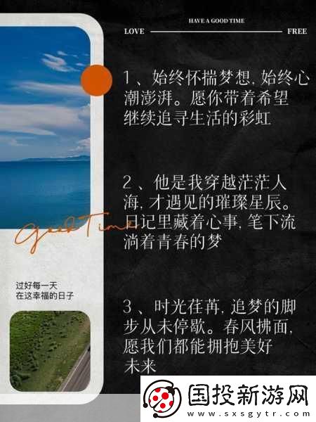 開心四月激動的心情-1.春風(fēng)拂面-心潮澎湃的四月暢想