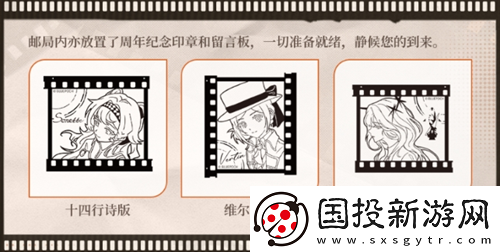 重返未來1999一周年郵政聯(lián)動活動什么時候開始