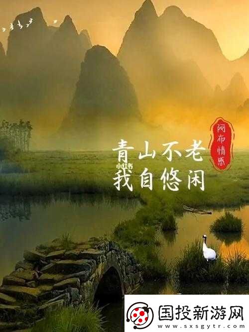 青山撞我：一段充滿懸疑的情感糾葛