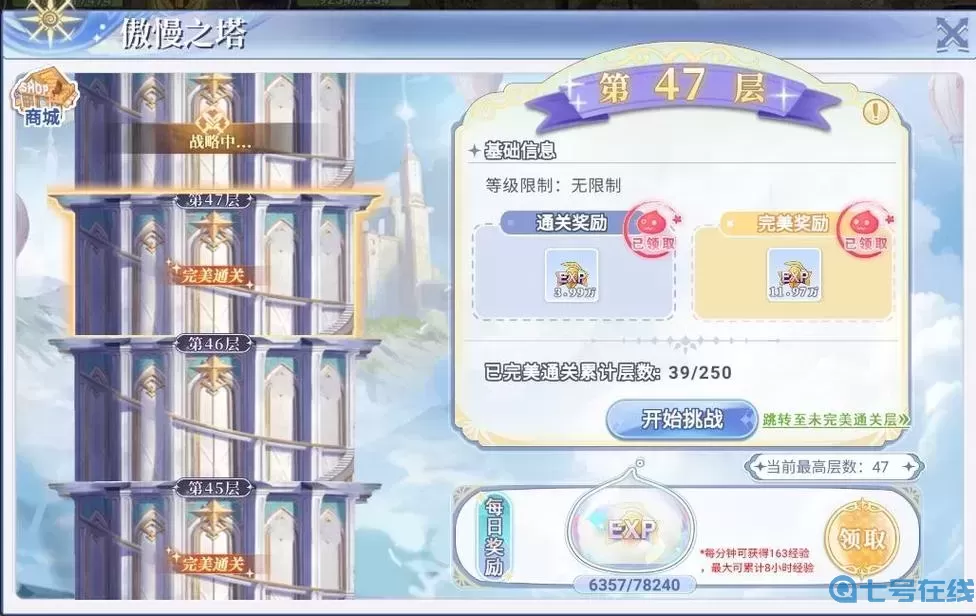 ro手游70-80練級攻略