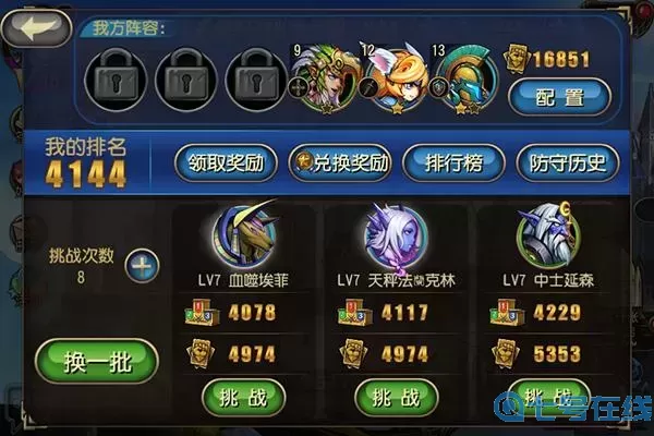 ro手游-天使之怒