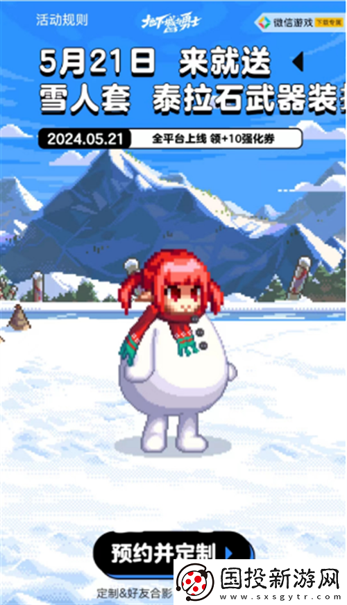 dnf手游DIY雪人套活動怎么玩