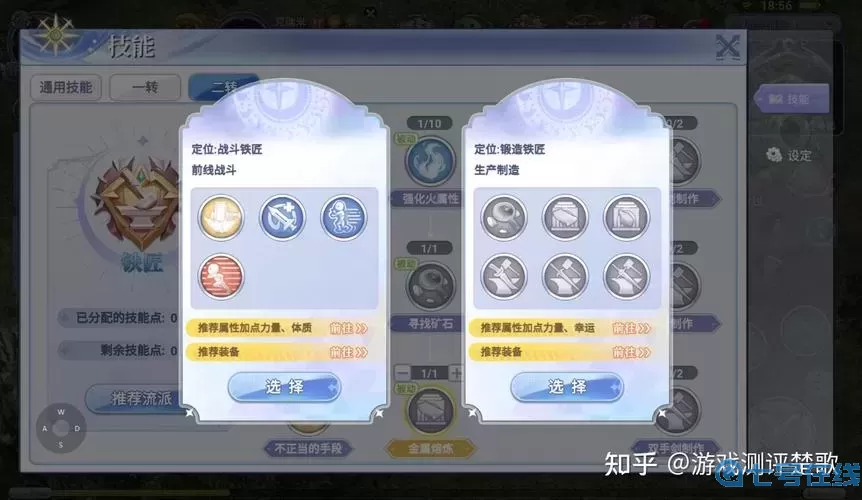 ro手游-攻擊速度