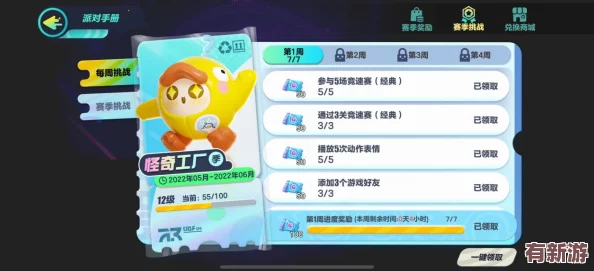 蛋仔派對(duì)盲盒機(jī)探秘