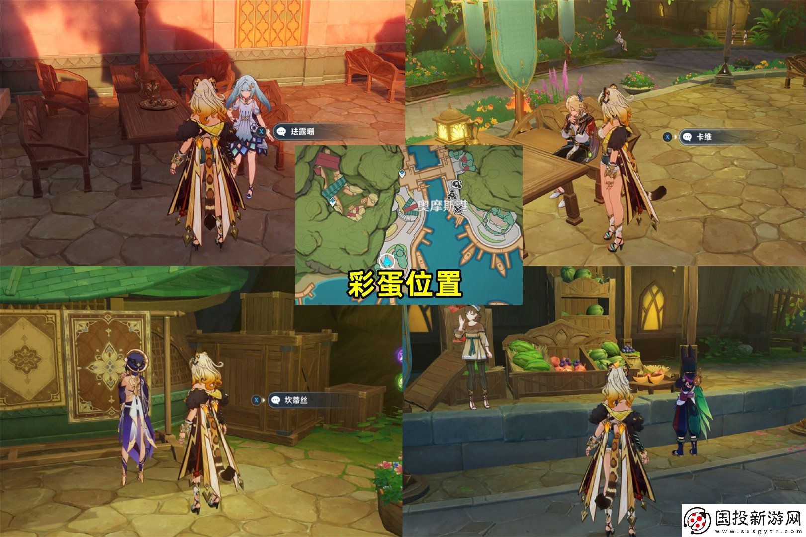 原神花神誕祭第二階段彩蛋位置分享-花神誕祭第二階彩蛋去哪里找