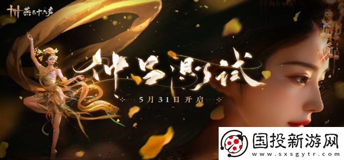 燕云十六聲仲呂測(cè)試怎么報(bào)名參加：高手攻略-分享絕佳策略的經(jīng)驗(yàn)