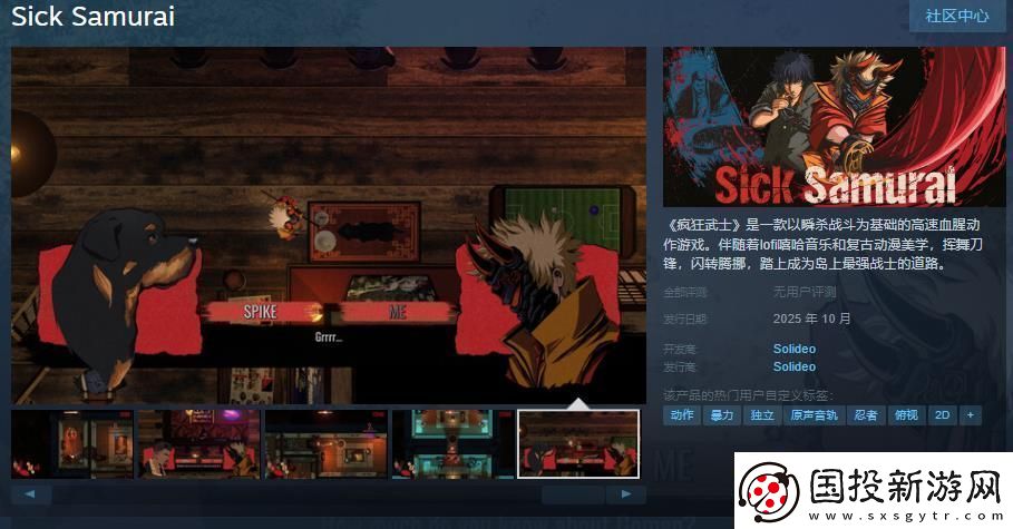 動作游戲瘋狂武士Steam頁面上線明年10月發(fā)售