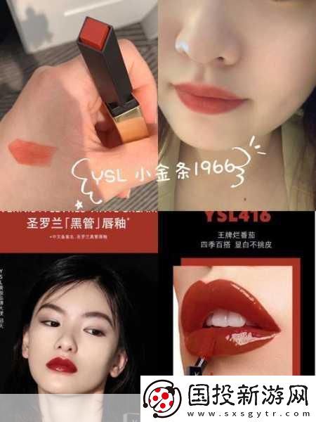 YSL小金條水蜜桃色-1.-水蜜桃色的魅力-唇妝新風尚
