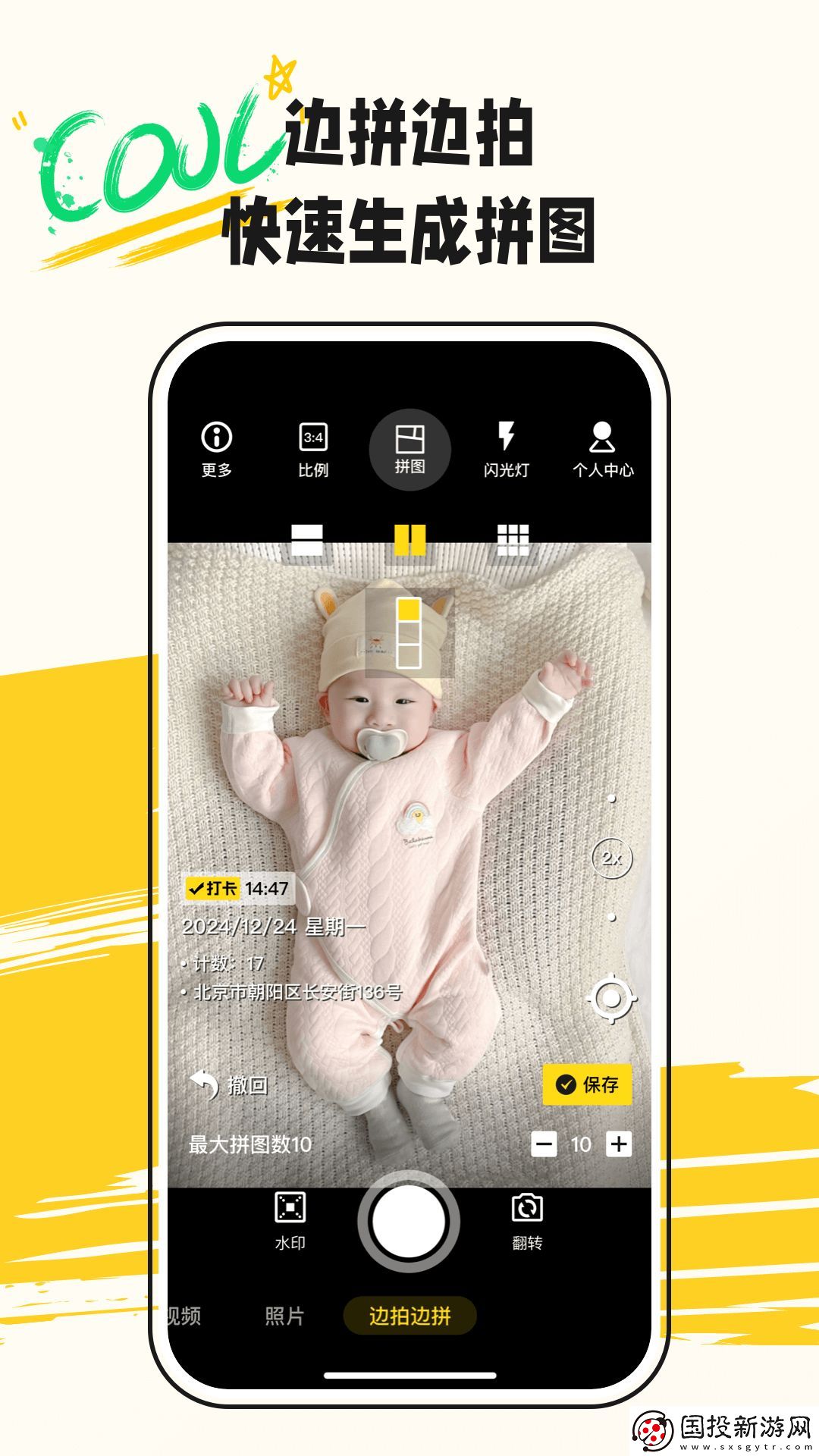 美圖水印相機(jī)app,美圖水印相機(jī)軟件 
