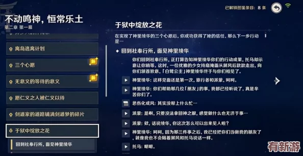 原神攻略：解鎖卡皮托林秘境的階梯挑戰(zhàn)-全面步驟助你順利完成任務(wù)之旅