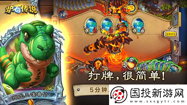 爐石傳說(shuō)手游安卓版