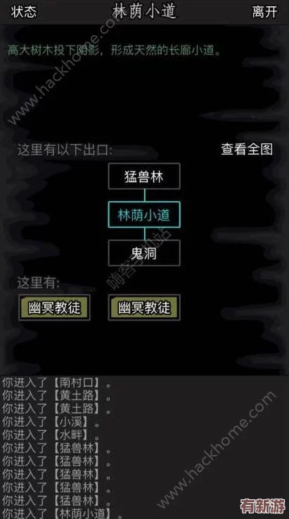 下一站江湖2詳盡指南