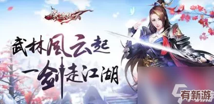 俠隱風(fēng)云手游職業(yè)全解析