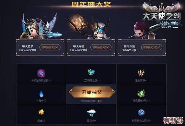 2024劍與魔龍公測(cè)慶典