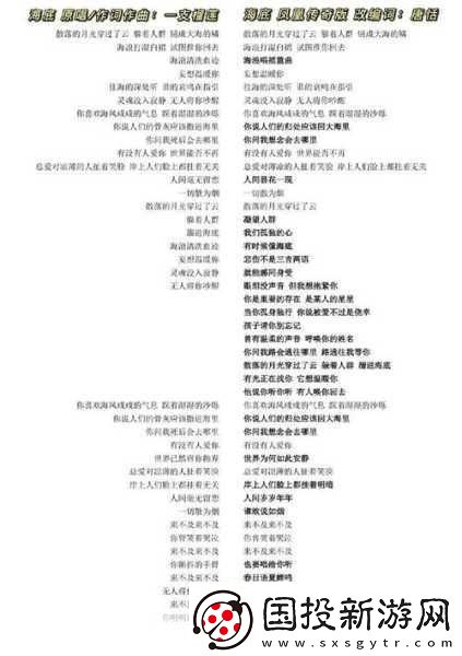 さようなら花泥棒さん歌詞上線彈幕功能-1.-在花泥棒的告別中追尋愛(ài)情的痕跡