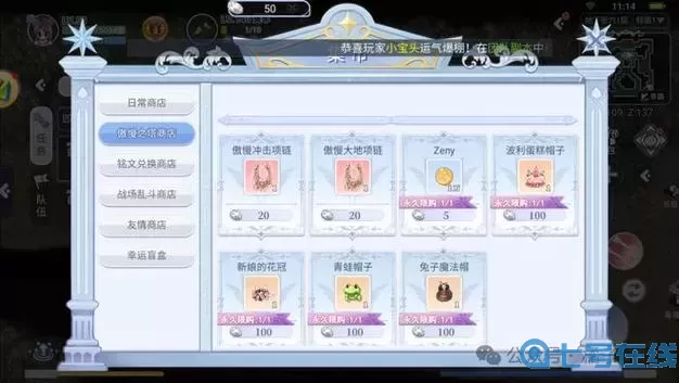 ro手游50級(jí)升級(jí)